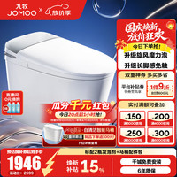 九牧 轻智能马桶家用卫生间恒温抗菌虹吸坐便器泡沫盾无水压限制SQ8650 翻盖翻圈+防溅魔力泡 400坑距(390以上选择)