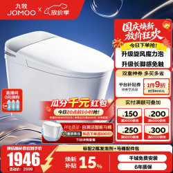 九牧 轻智能马桶家用卫生间恒温抗菌虹吸坐便器泡沫盾无水压限制SQ8650 翻盖翻圈+防溅魔力泡 400坑距(390以上选择)