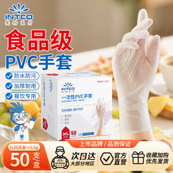 英科医疗 INTCO 英科医疗 食品级PVC手套 加厚耐磨 XL码 50只/盒