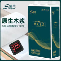 SHENGROU/盛柔原木亲肤可湿水卫生纸卷纸卫生间卷纸家庭装5斤21卷