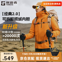 探路者 三合一冲锋衣外套户外防风防泼水保暖套绒可拆卸内胆登山服 -云杉橘-男款 L