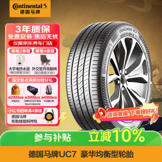 德国马牌 马牌（Continental）汽车轮胎 225/55R18 102Y XL FR UC7适配现代IX35长安CS55 PLUS