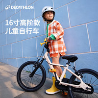 迪卡侬 儿童城市自行车16寸青少年可调节轻便自行车-5532177 奶油米色