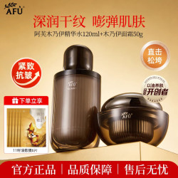 阿芙 木乃伊黄金油肽紧致精华水面霜抗皱护肤品滋润淡干纹快速补水