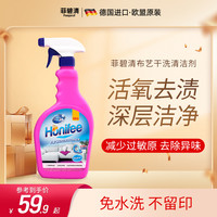 慵懒时光:Febref 原装进口沙发布艺免洗剂深层除异味去污免水洗家用装