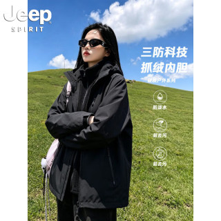 户外徒步：JEEP SPIRIT 户外三合一防风防水冲锋衣（多款可选）