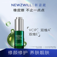慵懒时光：新姿葳 VCIP+HPR视黄醇肌光靓颜山茶籽精华油保湿