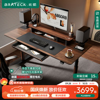 北弧 博世系列 M5 实木双电机升降桌 摩卡棕 140*70*125cm