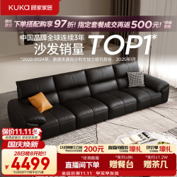 顾家家居 头层牛皮 沙发   四人位3.4m