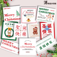 卡通圣诞节贺片平安夜花店定制尺寸装饰小卡片伴手礼烘培礼盒卡