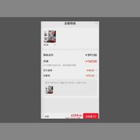 订单截图缩略图