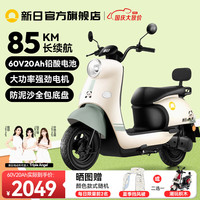新日 丽曼3.0 pro版 60V20AH 电动车