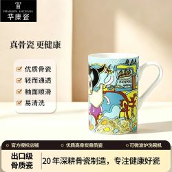 华康瓷 骨瓷陶瓷 直身马克杯 游乐园奶杯
