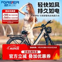 永久 超长续航 电动助力山地车