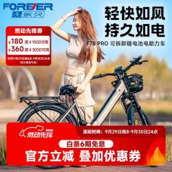 永久 超长续航 电动助力山地车