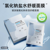 齐都药业研发玻尿酸提亮护理保湿面膜修复补水清洁提亮修护舒缓
