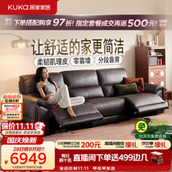 顾家家居 6516 电动功能零靠墙 头层牛皮沙发