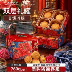 华美 月饼礼盒 蛋黄莲蓉月饼中秋月饼花开福到760g（双层铁罐礼盒）