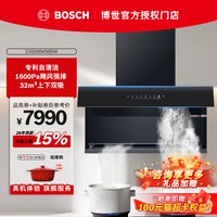 博世 8系油烟机32m³大风量1600pa飓风压DXB98M98BW