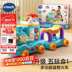 vtech 益智双语早教 儿童玩具小火车