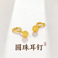 中国黄金 传承系列 足金金豆豆耳钉足金黄金磨砂圆珠弯钩耳环