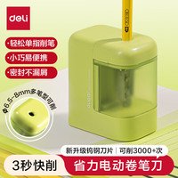 得力 3秒快削省力 电动削笔器
