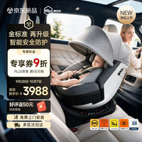 自驾出行：虎贝尔 E360prolite新国标儿童安全座椅汽车0-12岁车载宝宝椅i-Size灰色