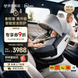 虎贝尔 E360prolite新国标儿童安全座椅汽车0-12岁车载宝宝椅i-Size灰色