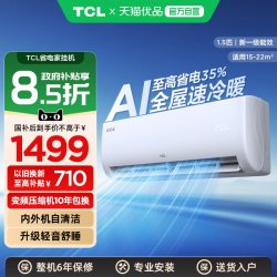 TCL 省电 KFR-35GW/JV1Ma+B1 壁挂式空调