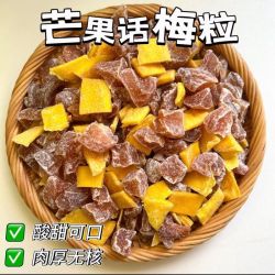 酸甜开胃、解腻解馋：芒果话梅粒 104g*2袋