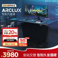 Ergonor 保友 Ergonor ARCLUX 智能电动升降 1.6m 武士黑 电脑桌