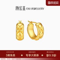 移动端：潮宏基 EEK30008399 菱格纹彩18K黄金耳钉 1.19g
