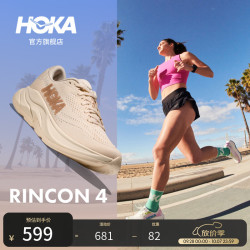 HOKA RINCON 4 轻量缓震 香草色 38.5 女款跑鞋
