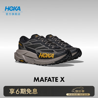 户外徒步：HOKA MAFATE X 越野跑鞋 黑色 42