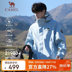 骆驼 王者凯甲ICON户外冲锋衣三合一专业暴雨级防水硬壳外套 B348 远山蓝，男女同款女生拍小一码 XL