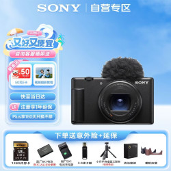 索尼 ZV1M2数码相机 轻便高画质vlog4K视频 ZV-1 II zv1二代卡片机 黑色 轻装旅拍套装 ZV1二代 轻便高画质 黑色
