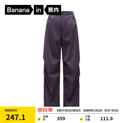 蕉内 505Cool Air 凉皮系列 女士阔腿长裤 夜影紫 M
