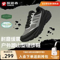 户外徒步:探路者 TFAABO91735 超轻透气防滑 银色黑色 43码 徒步鞋