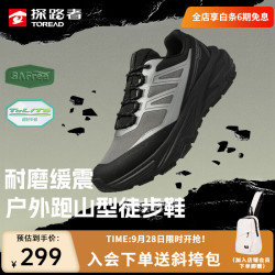 探路者 TFAABO91735 超轻透气防滑 银色黑色 43码 徒步鞋