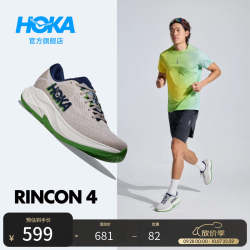 HOKA RINCON 4 轻量缓震 浅烟灰/云雾灰 45 男款跑步鞋