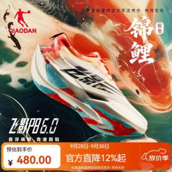 乔丹 全掌悬浮碳板 男士跑步鞋 锦鲤-纯净白/信号红 44.5