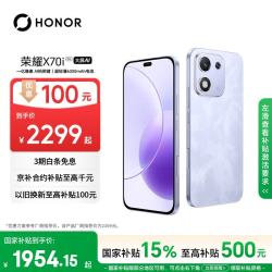 荣耀 X70i 一亿像素 AI拍照键 大屏AI 高亮OLED护眼屏 6000mAh超大电池 12+512 玉兰紫 5G手机