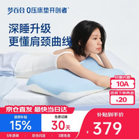MLILY 零压深睡枕Pro3.0 记忆棉枕头 中秋礼盒装