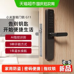 小米 G11 指纹密码 智能门锁