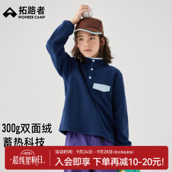 拓路者 儿童抓绒衣 加绒保暖 午夜蓝 160