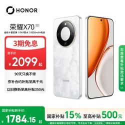 荣耀 X70 5G手机 12GB+256GB 月影白 第四代骁龙6