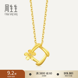 周生生 足金你在心间花枝挂坠 计价黄金吊坠 1.65克