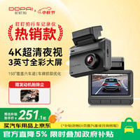 自驾出行：盯盯拍 Z30 4K 行车记录仪 单镜头 32GB