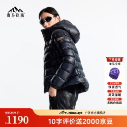 喜马拉雅 冰雪鹅云塑62-LT鹅绒服800蓬95绒进口玫瑰绒轻薄修身女款收腰 星尘黑 800蓬95鹅绒 S 充绒量94g