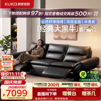 顾家家居 半青皮大黑牛双层坐垫功能沙发客厅2026新款电动沙发6525黑3.05M